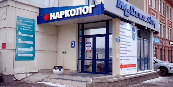 Клиника «МИРА» в Уфе — фото
